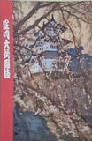 四月大歌舞伎 坂東玉三郎 2024年