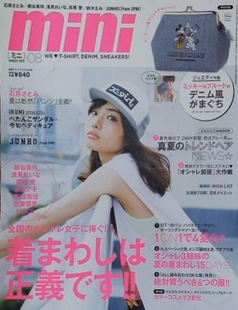 mini ミニ 2015年 08月号
