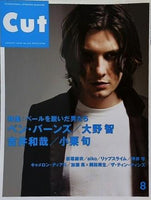 Cut 2008年 08月号