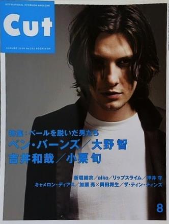 Cut 2008年 08月号