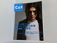 Cut 2008年 08月号