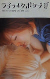 aiko Live Tour LOVE LIKE POP vol.11