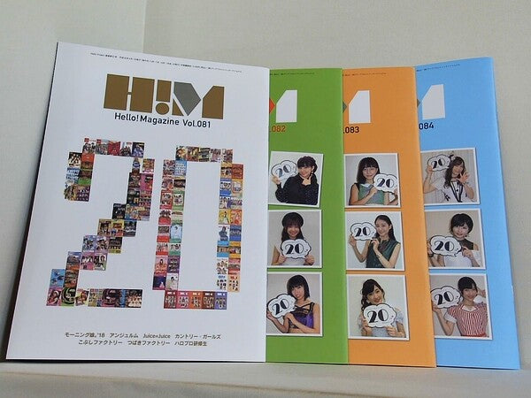 Hello！Magazine ハロー！マガジン Vol.８１-Vol.８４。