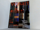 季刊 ワイナート 1999年 Autumn Number 4