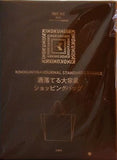 KINOKUNIYA×JOURNAL STANDARS L'ESSAGE 洒落てるショッピングバッグ otona MUSE 2025年 9月号 特別付録
