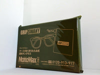 グリップスワニーケース付き 折りたたみ式 調光サングラス MonoMax 2025年 9月号増刊 特別付録