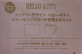 HELLO KITTY サマーなクリアポーチ豪華2点セット mini 2025年 9月号 特別付録