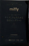 miffy サイズUP＆たためる保冷ビッグトート リンネル 2025年 9月号 特別付録