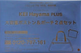 KEI Hayama PLUS 大容量ボストン＆ポーチ2点セット おしゃれ手帖 2025年 9月号 特別付録