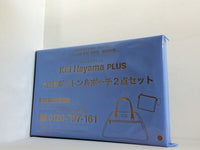 KEI Hayama PLUS 大容量ボストン＆ポーチ2点セット おしゃれ手帖 2025年 9月号 特別付録