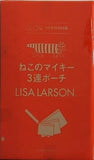 ねこのマイキー3連ポーチ LISA LARSON GLOW 2025年 9月号 特別付録