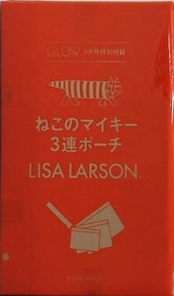 ねこのマイキー3連ポーチ LISA LARSON GLOW 2025年 9月号 特別付録