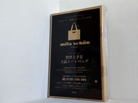 mila schon 整理上手な上品トートバッグ 素敵なあの人 2025年 9月号 特別付録