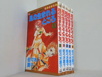 風の生まれるところ マーガレットコミックス 佐々木 潤子 １巻-５巻。