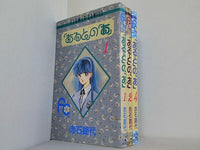 あるとのあ フラワーコミックス 赤石 路代 １巻-２巻,４巻。