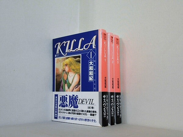 KILLA  大和和紀 講談社漫画文庫 １巻-３巻。帯付属。