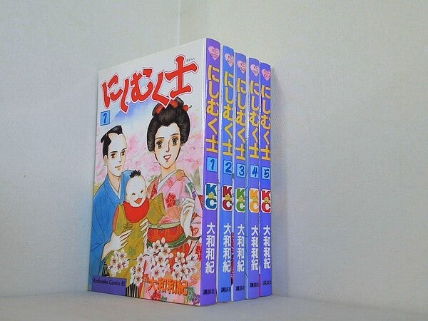 にしむく士 Be・Loveコミックス 大和 和紀 １巻-５巻。