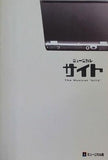 ミュージカル サイト ミュージカル座　2009年
