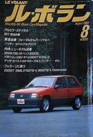 ル・ボラン LE VOLANT 1987年 8月号