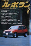 ル・ボラン LE VOLANT 1987年 8月号