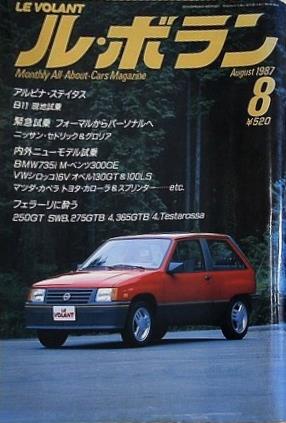 ル・ボラン LE VOLANT 1987年 8月号