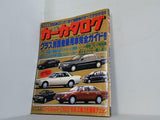 カーカタログ クラス別国産乗用車完全ガイド 1989年