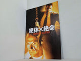 絕体×絕命 DESPERATE MEASURES バーベット・シュローダー監督 1998年
