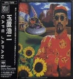 CAFE JAPAN 玉置 浩二