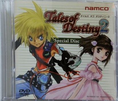 テイルズ オブ デスティニー2 Tales of Destiny Special Disc