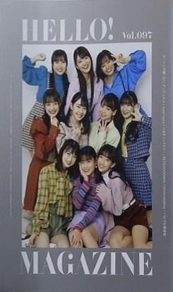 HELLO！ MAGAZINE Vol.097  ハロープロジェクト ファンクラブ会報