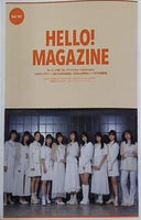 HELLO！ MAGAZINE Vol.31 ハロープロジェクト ファンクラブ会報