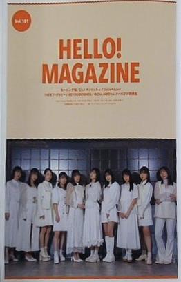 HELLO！ MAGAZINE Vol.31 ハロープロジェクト ファンクラブ会報