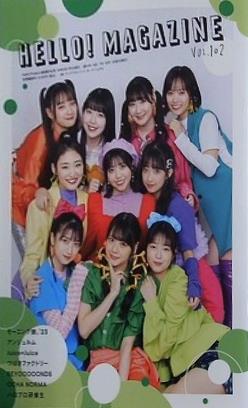 HELLO！ MAGAZINE VOL.102 ハロープロジェクト ファンクラブ会報