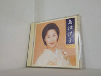 島津悦子 全曲集