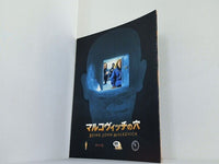 マルコヴィッチの穴 BEING JOHN MALKOVICH