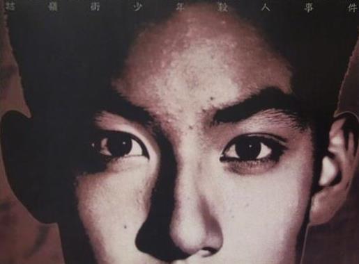 牯嶺街少年殺人事件