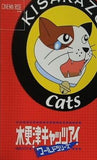 木更津キャッツアイ ワールドシリーズ