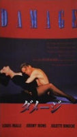 ダメージ DAMAGE LOUIS MALLE JEREMY IRONS JULIETTE BINOCHE
