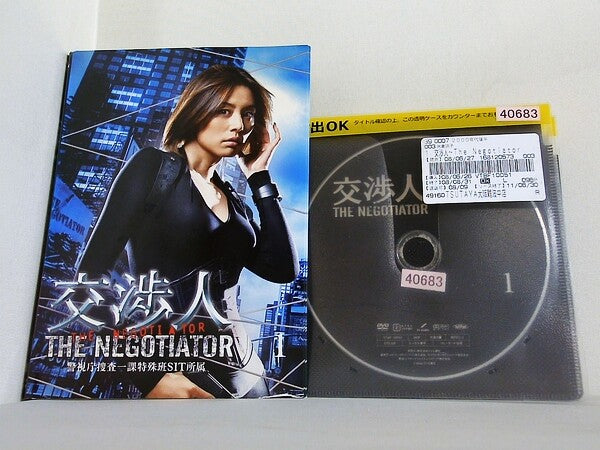 交渉人 The Negotiator