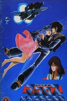 超時空要塞マクロス MACROSS 愛・おぼえていますか