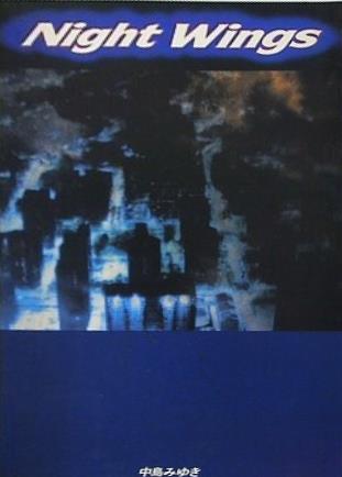 Night Wings 中島みゆき concert tour '90