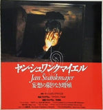 ヤン・シュワンクマイエル 妄想の限りなき増殖 Jan Svankmajer