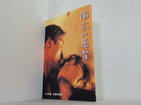 南京の基督 CINE AMUSE