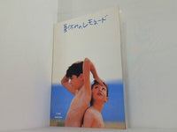夏休みのレモネード