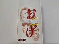 おこげ OKOGE