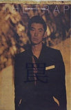 罠 私立探偵 濱マイク シリーズ 完結篇