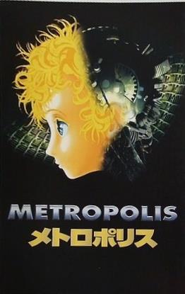 メトロポリス