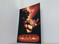 プルガサリ 伝説の大怪獣 PULGASARI