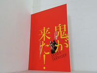 鬼が来た！ DEVILS ON THE DOORSTEP 姜文
