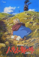ハウルの動く城 宮崎駿　2004年